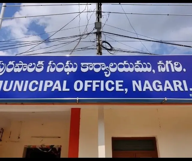 నగరి మున్సిపల్ ఎన్నికల కలకలం: హైకోర్టును ఆశ్రయించిన వైసీపీ అభ్యర్థి బాలకృష్ణన్