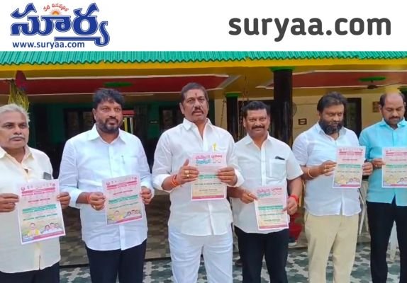 'చెప్పాం – చేస్తున్నాం' బ్రోచర్ ఆవిష్కరణ: కూటమి అభ్యర్థుల విజయమే లక్ష్యం – టీడీపీ రాష్ట్ర కార్యదర్శి కోళ్ళ నాగేశ్వర రావు