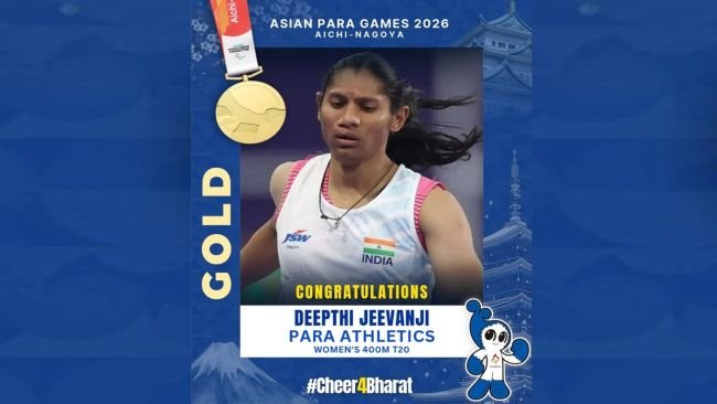 రికార్డు సృష్టిస్తూ 400 మీటర్ల టీ20 విభాగంలో స్వర్ణం గెలుచుకున్న దీప్తి జీవన్‌జి