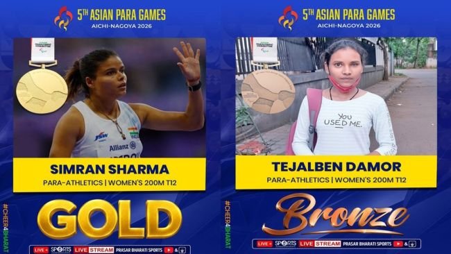 200 మీటర్ల టీ12 విభాగంలో స్వర్ణం సాధించిన సిమ్రాన్, కాంస్యం కైవసం చేసుకున్న తేజల్బెన్