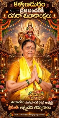 శ్రీలంకలో జననం... కళ్యాణదుర్గం కోడలిగా రాజకీయ ప్రస్తావం.