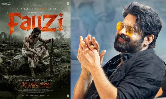 ప్రభాస్ ఫ్యాన్స్‌కు అదిరిపోయే గుడ్‌న్యూస్ ఎల్లుండే ఫౌజీ గ్లింప్స్ విడుదల
