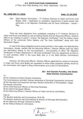నామినేషన్లపై రాష్ట్ర ఎన్నికల సంఘం కీలక స్పష్టీకరణ