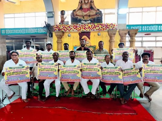 24న హైదరాబాద్లో స్వర్ణకారుల శంకారావం భారీ బహిరంగ సభ.