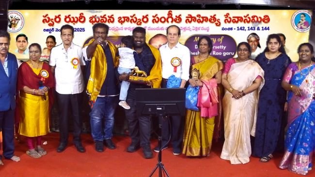 స్వర ఝరీ భువన భాస్కర సంగీత సాహిత్య సేవాసమితి ఆధ్వర్యంలో పాటల విభావరి 