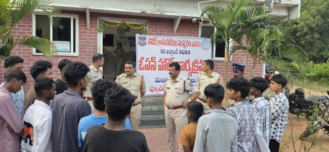 పోలీస్ స్టేషన్లో ఓపెన్ హౌస్ కార్యక్రమం