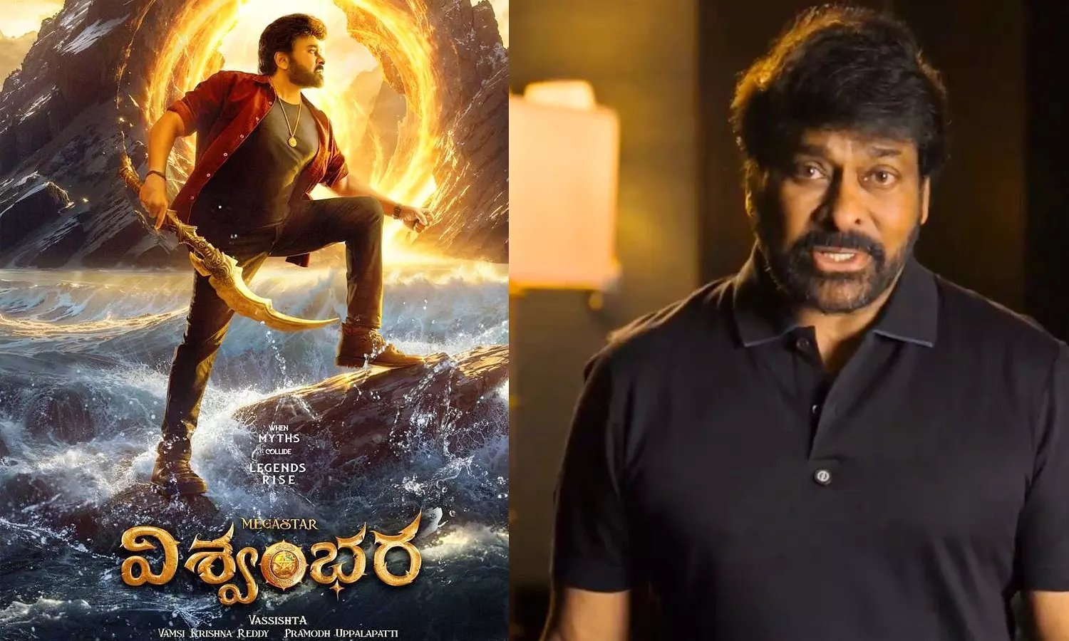 మళ్లీ తెరపైకి మెగాస్టార్ ‘విశ్వంభర’.. సంక్రాంతి బరిలో నిలిచేనా