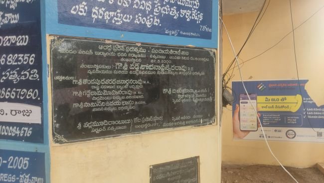 వత్సవాయిలో మూడో రోజు కొనసాగుతున్న నామినేషన్ల పర్వం  ఎన్నికల కార్యాలయంలో శిలాఫలకాలకు ముసుగు వేయడంలో అధికారుల నిర్లక్ష్యమా?