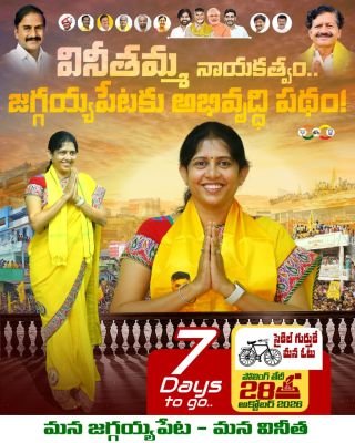 జగ్గయ్యపేట పట్టణంలోని 27వ వార్డులో ఎన్డీఏ కూటమి ఆధ్వర్యంలో ఎన్నికల ప్రచారం ఉధృతంగా సాగింది
