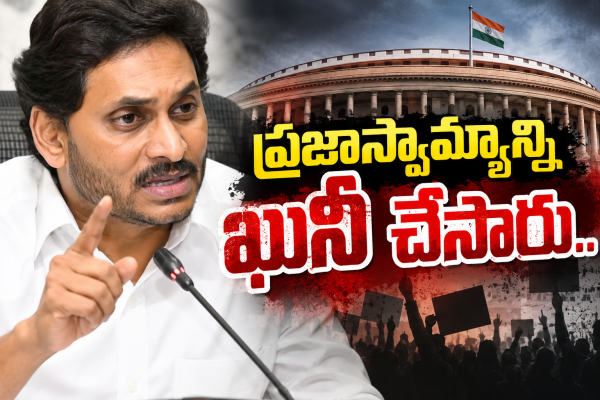 చంద్రబాబుపై జగన్ ఫైర్