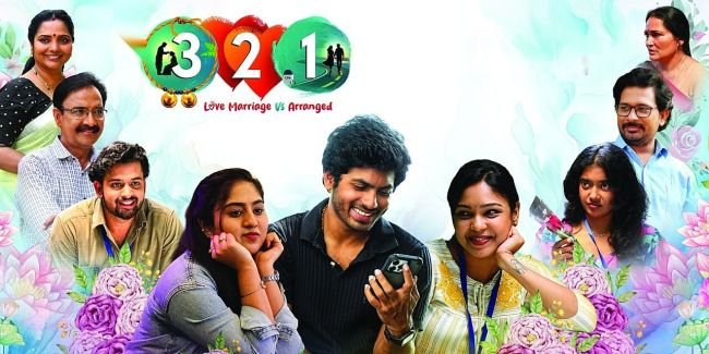  లవ్ మ్యారేజ్ వర్సెస్ అరేంజ్డ్ మ్యారేజ్ నేపధ్యంలో త్రీ టూ వన్ సినిమా రివ్యూ!