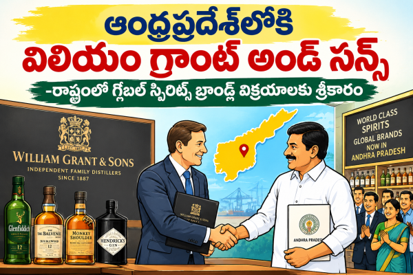 రాష్ట్రంలో గ్లోబల్‌ స్పిరిట్స్‌ బ్రాండ్ల విక్రయాలకు శ్రీకారం