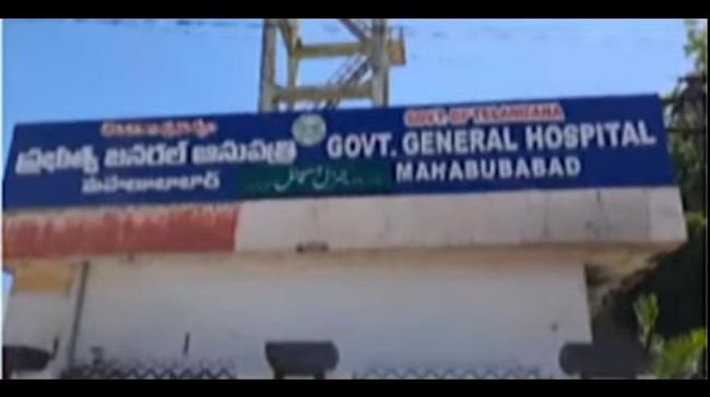 మహబూబాబాద్ ప్రభుత్వ ఆసుపత్రిలో కూలిన సీలింగ్: తప్పిన పెను ప్రమాదం!