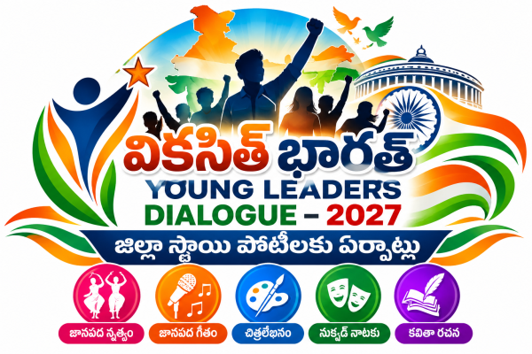 సంగారెడ్డిలో వికసిత్ భారత్ యంగ్ లీడర్స్ డైలాగ్–2027 జిల్లా స్థాయి పోటీలకు ఏర్పాట్లు