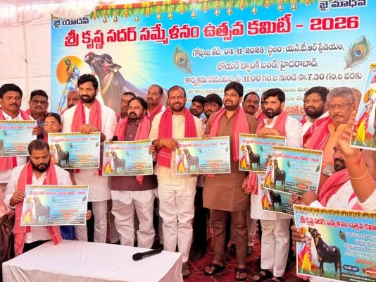 శ్రీకృష్ణ సదర్ సమ్మేళనాన్ని విజయవంతం చేయాలి: డీసీసీ అధ్యక్షుడు తోటకూర వజ్రేష్ యాదవ్