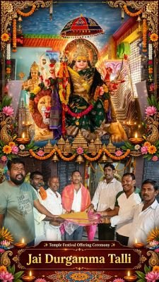 దుర్గ మాత చీరను 35 వేలకు దక్కించుకున్న కటిక రాజు