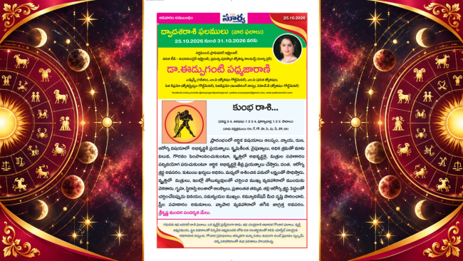 వృషభ రాశి వారఫలాలు | 25 OCT 2026 - 31 OCT 2026  | Taurus Weekly Horoscope | Dr. Edupuganti Padmaja Rani
