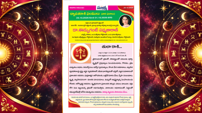 తుల రాశి వారఫలాలు | 25 OCT 2026 - 31 OCT 2026  | Libra Weekly Horoscope | Dr. Edupuganti Padmaja Rani