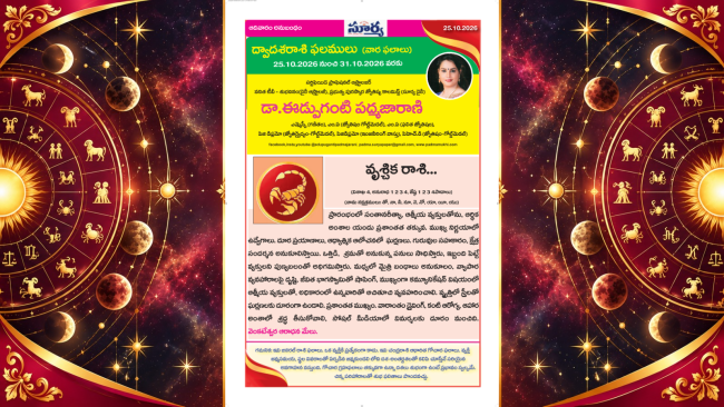 వృశ్చిక రాశి వారఫలాలు | 25 OCT 2026 - 31 OCT 2026  | Scorpio Weekly Horoscope | Dr. Edupuganti Padmaja Rani