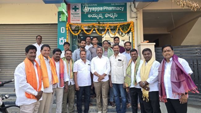 షాద్‌నగర్‌లో అయ్యప్ప ఫార్మసీ ప్రారంభం