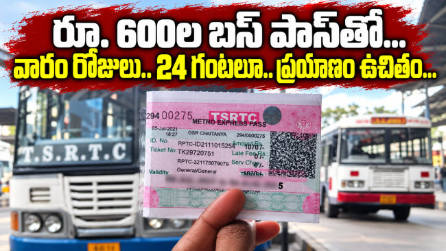 క్యూర్ పరిధిలో ప్రయాణికులకు టీ జీ ఎస్ ఆర్ టీ సీ సరికొత్త కానుక