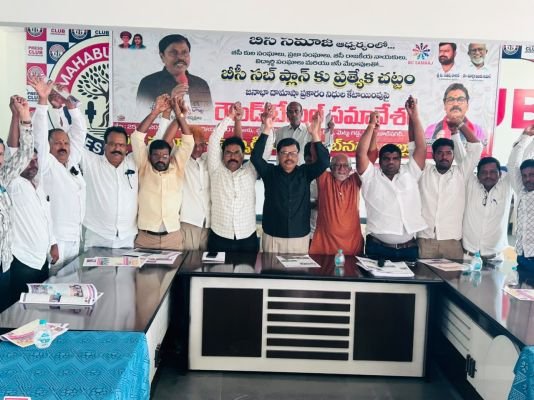 బిసి సబ్ ప్లాన్ కు ప్రత్యేక చట్టం కావాలి 