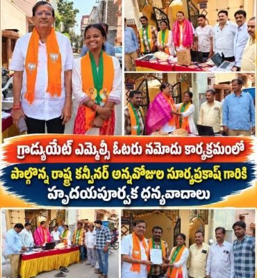 హైదరాబాద్‌లో ఘనంగా గ్రాడ్యుయేట్ ఎమ్మెల్సీ ఓటర్ల నమోదు కార్యక్రమం
