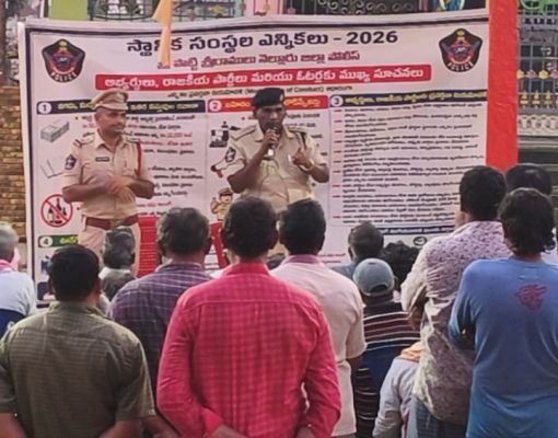 ఎన్నికల నిబంధనలు ఉల్లంఘిస్తే కఠిన చర్యలు  ఆత్మకూరు డీఎస్పీ వెంకటేశ్వరరావు