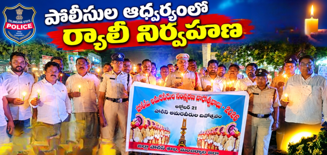 జన్నారంలో పోలీసుల ఆధ్వర్యంలో క్యాండిల్ ర్యాలీ 