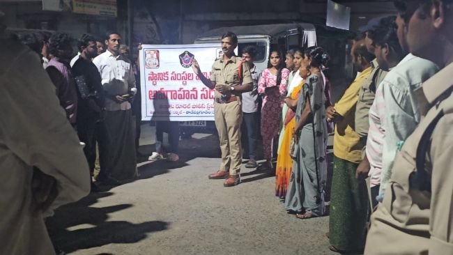 మండపాకలో పోలీసుల ఆధ్వర్యంలో అవగాహన సదస్సు  తణుకు రూరల్ సీఐ డి. వెంకటేశ్వరరావు పర్యవేక్షణ