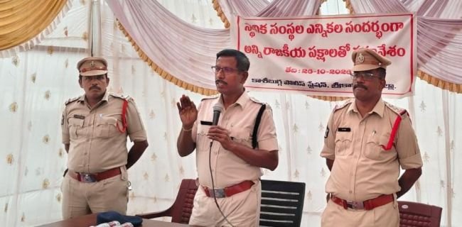 ఎన్నికల నియమావళి పాటించాలి.