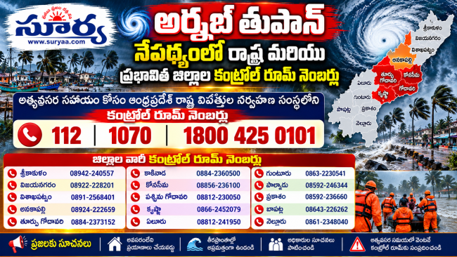  ఆపదలో ఉంటే 112, 1070కి కాల్ చేయండి: ఏపీ సర్కార్ హెల్ప్‌లైన్