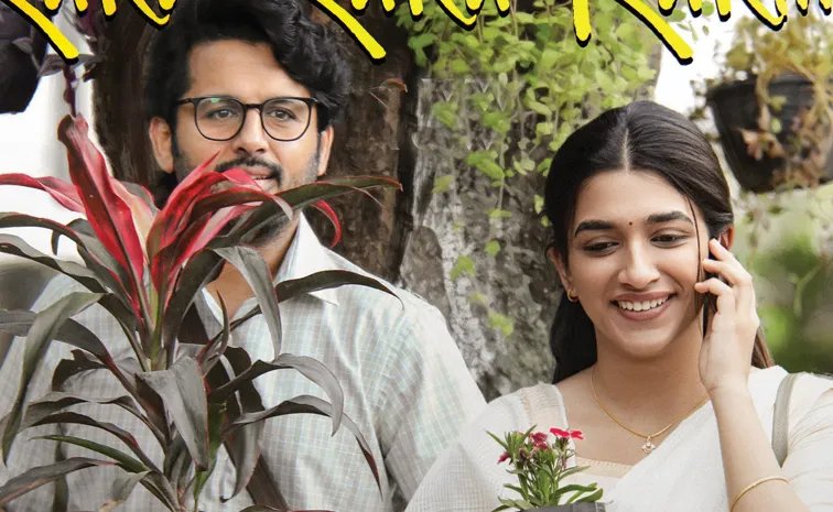 నితిన్ 'అలియాస్ రుక్మిణి' నుంచి మనసును హత్తుకునే మెలోడీ సాంగ్.. రుక్కు రుక్కు రుక్మిణి రిలీజ్!