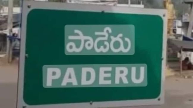 పాడేరు ఏజెన్సీ పరిధిలోని 3 ఘాట్ రోడ్లలో రాకపోకలు బంద్!