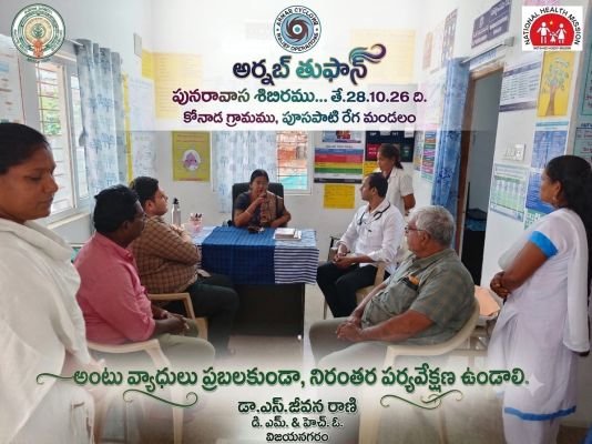 తుఫాను ముప్పు లో వ్యాధులు ప్రబలకుండా తస్మాత్ జాగ్రత్త 
