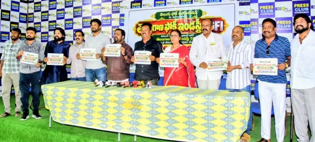తెలంగాణ కళాకారుల హక్కుల సాధనే లక్ష్యంగా తెలంగాణ ఫోక్ ఇండస్ట్రీ