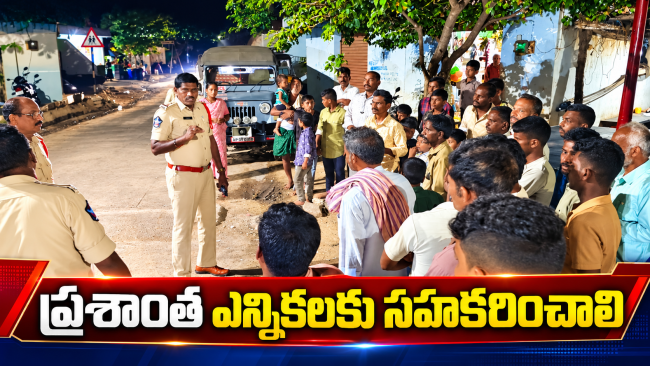 ప్రశాంత ఎన్నికలకు సహకరించాలి