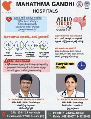 యువతలో పెరుగుతున్న పక్షవాతం.. అప్రమత్తత అవసరం
