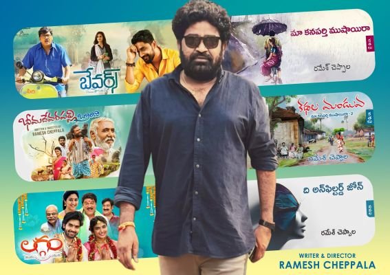 కనపర్తి నుంచి వెండితెరకు… దర్శకుడు రమేశ్ చెప్పాల మరో ముందడుగు!బండ్ల గణేశ్‌ నిర్మాణంలో ‘ఫేర్ వెల్’…