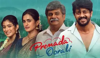శ్రీరామ్ 'ప్రేమద ఊరాలి' బాక్సాఫీస్ ధమాకా
