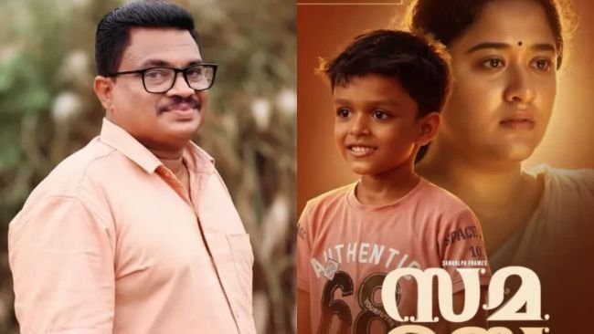 నూతన చిత్రం 'సమరస' విశేషాలు వెల్లడించిన దర్శకుడు బాబురాజ్ భక్తప్రియం