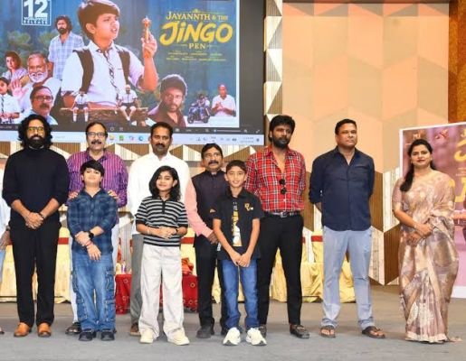 జయంత్ అండ్ ది జింగో పెన్ ట్రైలర్ లాంచ్: పిల్లలు, తల్లిదండ్రులు తప్పక చూడాల్సిన సినిమా అంటున్న మేకర్స్