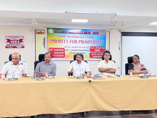  విజిలన్స్ అవగాహన సదస్సు 