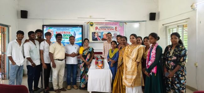 డిగ్రీ కళాశాలలో ఘనంగా జాతీయ ఐక్యతా దినోత్సవం