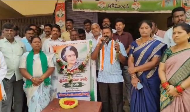 *కాంగ్రెస్ పార్టీఅధ్యక్షులు శెట్టి సుధాకర్ ఆధ్వర్యంలో    మాజీ ప్రధాని ఇందిరా గాంధీకి ఘనంగా వర్ధంతి వేడుకలు*