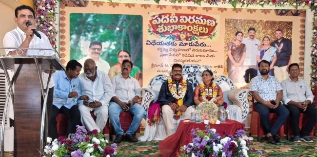 ప్రతి ఉద్యోగికి పదవి విరమణ సహజం