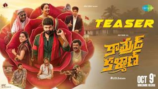 Comrade Kalyan - Official Teaser | Sree Vishnu | Mahima Nambiar | Janakiram Marella