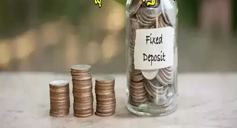 వడ్డీ రేట్లు మార్చిన బ్యాంక్.. స్పెషల్‌ స్కీమ్‌పై 7.70 శాతం వడ్డీ.. లక్ష జమ చేస్తే ఎంతొస్తుంది