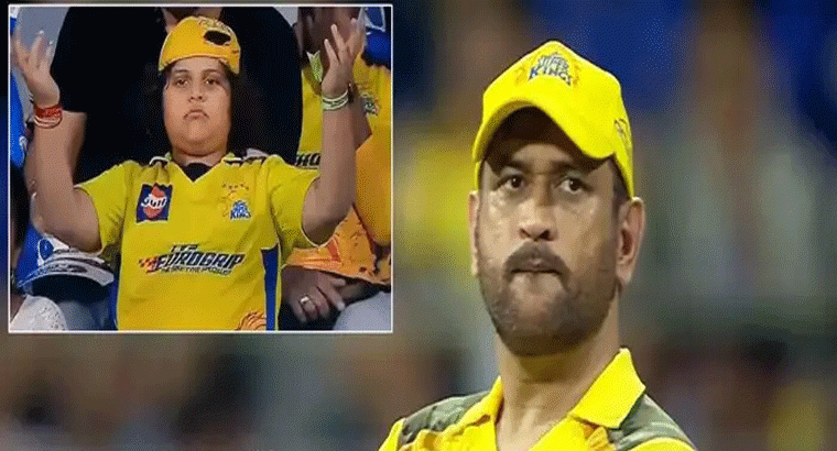 ఎనిమిది మ్యాచ్‌లలో ఆరు ఓటమి,,,ఐపీఎల్ నుంచి  సీఎస్కే ఎలిమినేట్ అయినట్టేనా