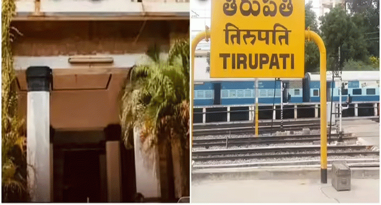 తిరుపతి ప్రభుత్వ కాలేజీలో అన్యమత బోధన కలకలం